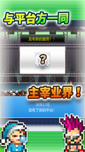 社交梦物语无广告版图1