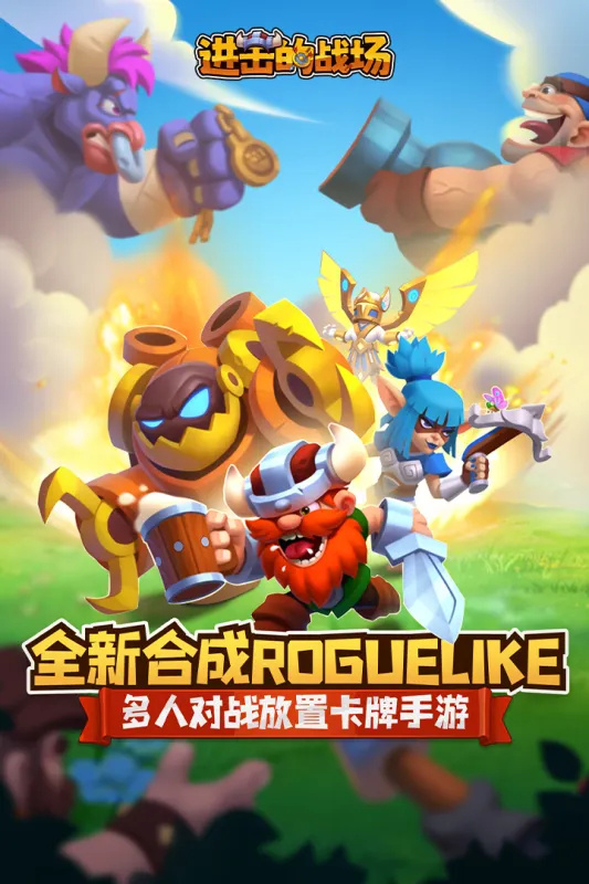 进击的战场最新版图2