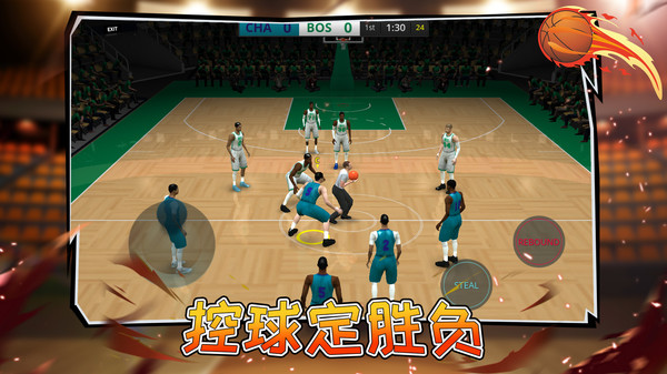 篮球全明星赛无广告版图1