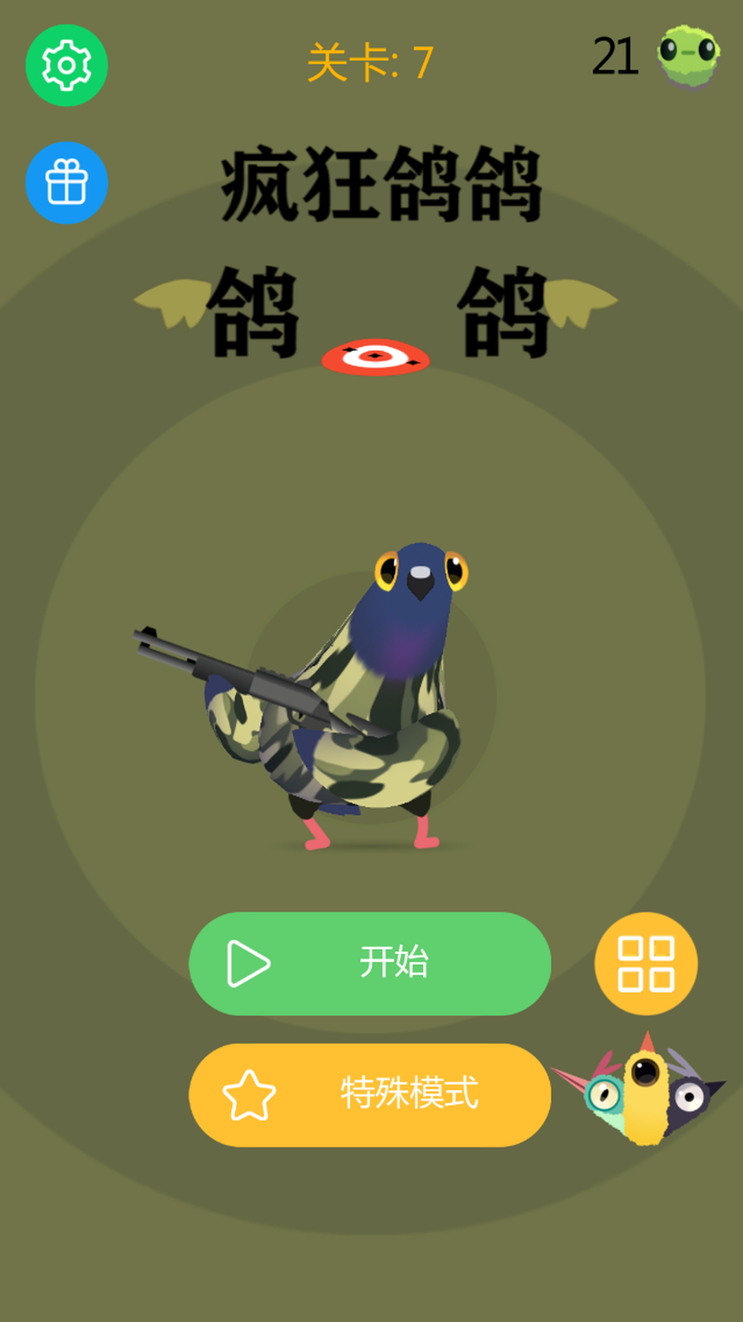 疯狂鸽鸽游戏纯净版图3