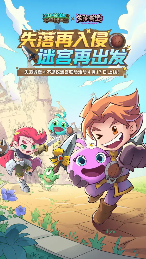 不思议迷宫手机最新版图3