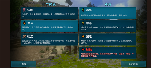 方舟生存进化联机版图3