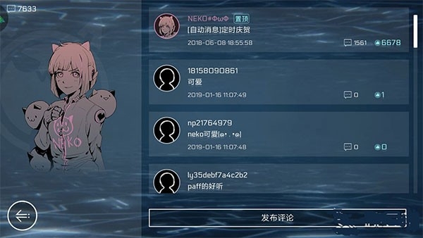 音乐世界赛特斯2手机免费版图3