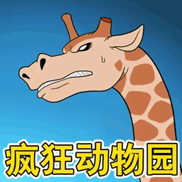 逃离惊悚动物园游戏绿色版