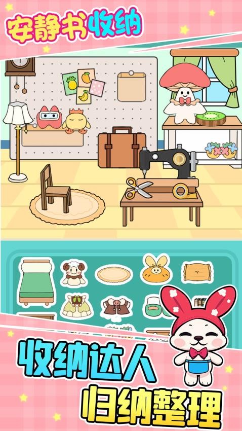 变美妆扮小屋游戏纯净版图1