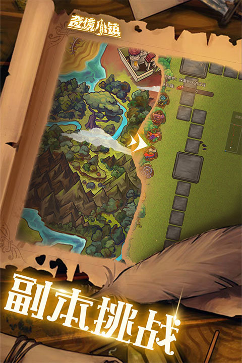 奇境小镇官方最新版图2