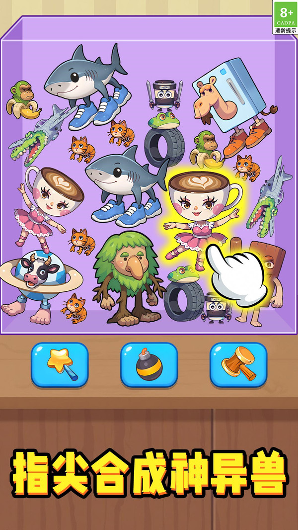 消除狂欢乐原版图2