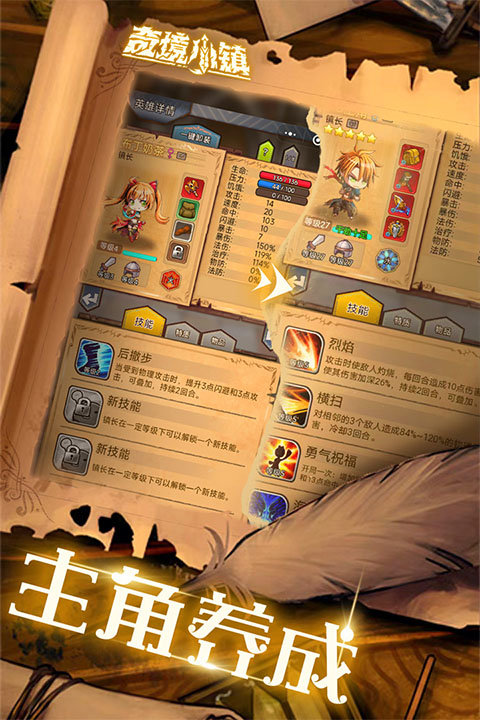 奇境小镇官方最新版图3