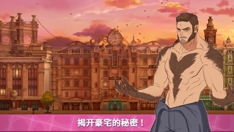 秘密之家安卓官方版图2