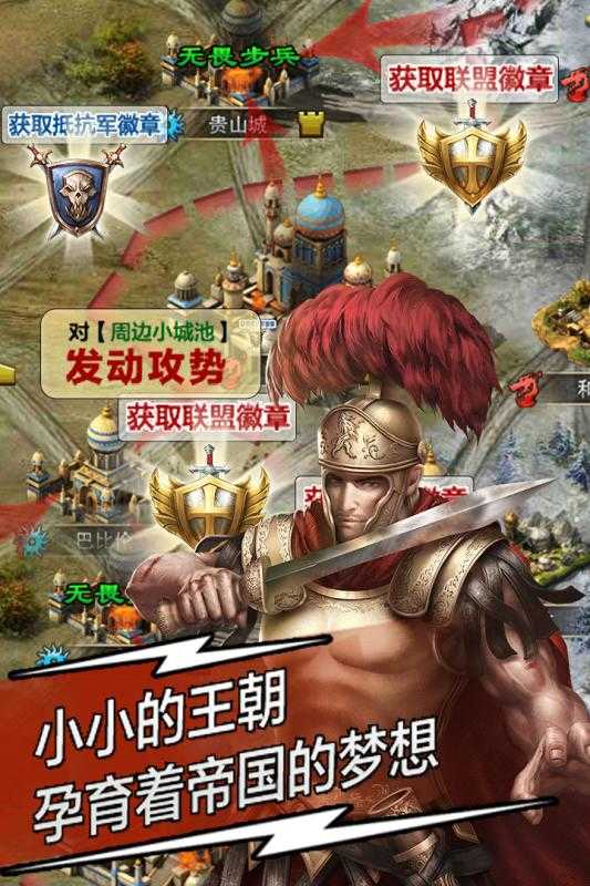 复兴.罗马帝国百度版图2