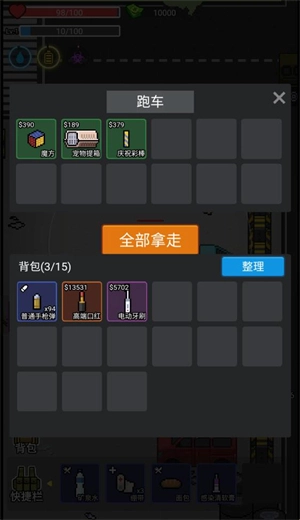 乱斗精英正版图3