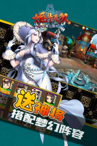 姬斗无双安卓官方版图3