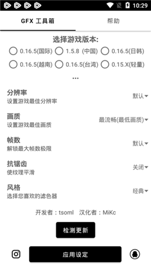 GFX工具箱120帧通用版图3