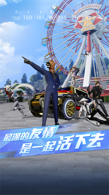 荒野行动国际服游戏完整版图4
