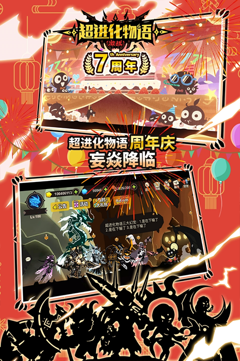 超进化物语手机版图1