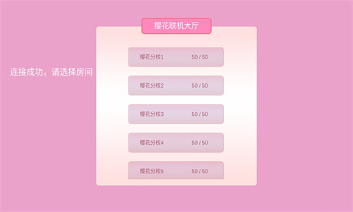 樱花校园模拟器魔改版图1