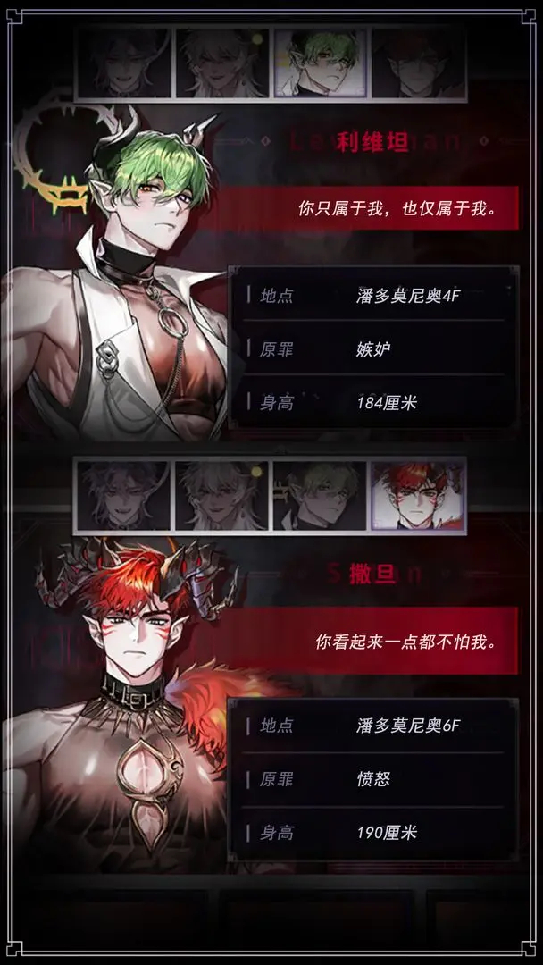 地狱之吻免费原版图2