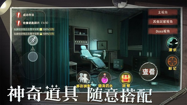 恐怖躲猫猫22026年版图5