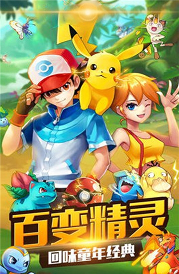 口袋妖怪究极绿宝石游戏纯净版图1