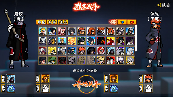 像素火影次世代鬼鲛手机免费版图4
