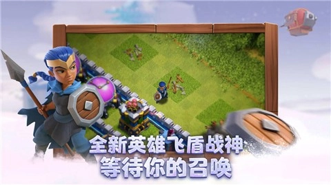 部落冲突谷歌版图1