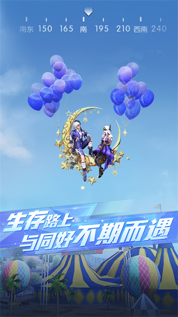 荒野行动国际服游戏完整版图3