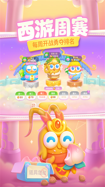 保卫萝卜4本无广告版图5