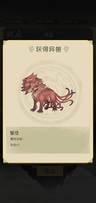 从杂役弟子开始修仙免费原版图3