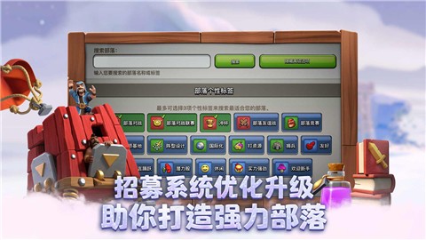 部落冲突谷歌版图4