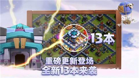 部落冲突谷歌版图2