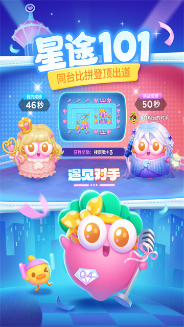 保卫萝卜4本无广告版图4
