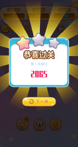 星消大作战手游版图1