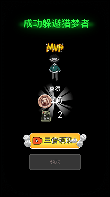 猛鬼宿舍免广告MOD菜单游戏安装包图4