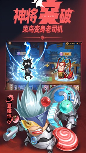 沙雕三国游戏官方版图4