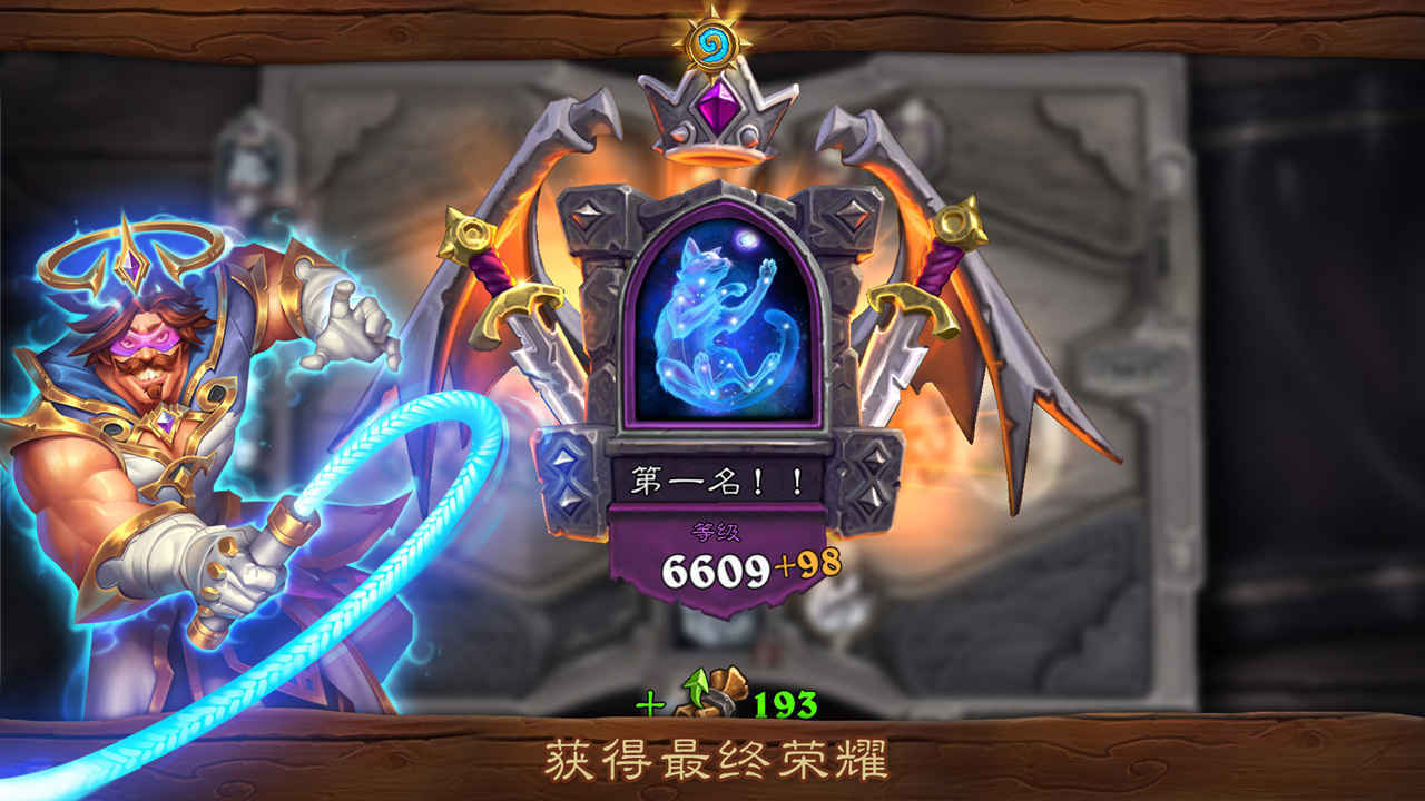 Hearthstone安卓官方版图2