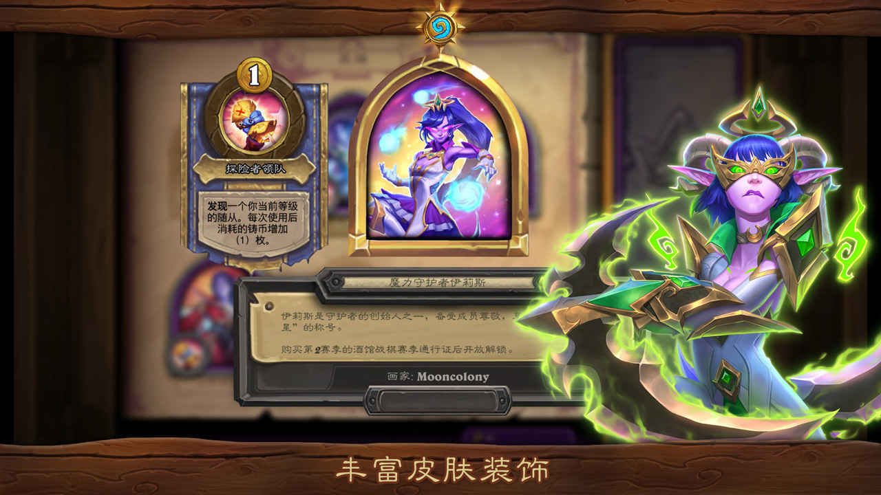 Hearthstone安卓官方版图4