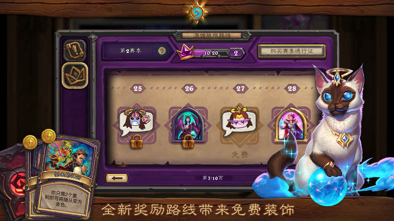 Hearthstone安卓官方版图5