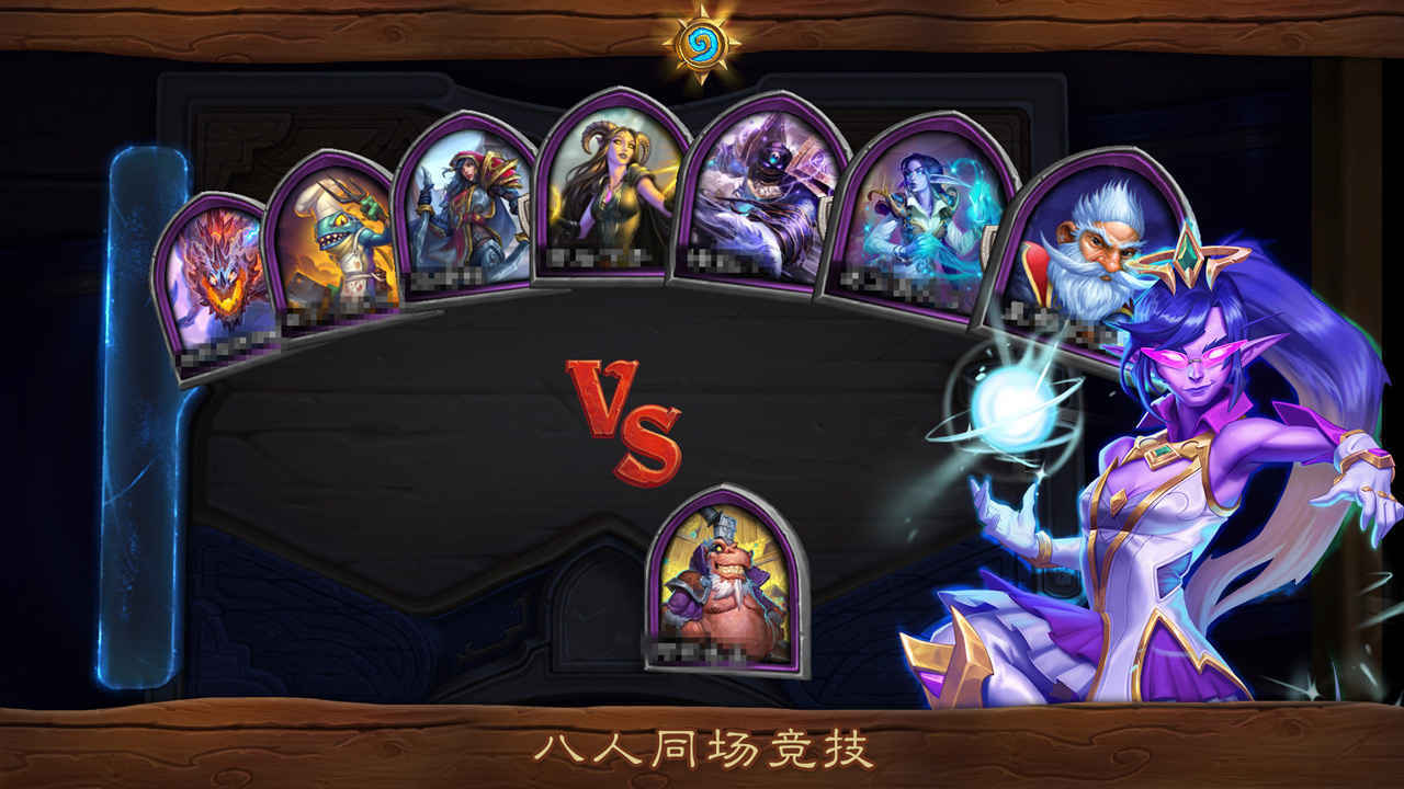 Hearthstone安卓官方版图6
