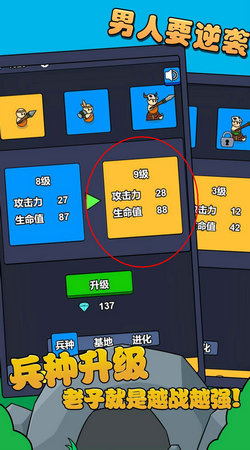 单机大作战游戏完整版图2