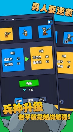 单机大作战游戏完整版图3