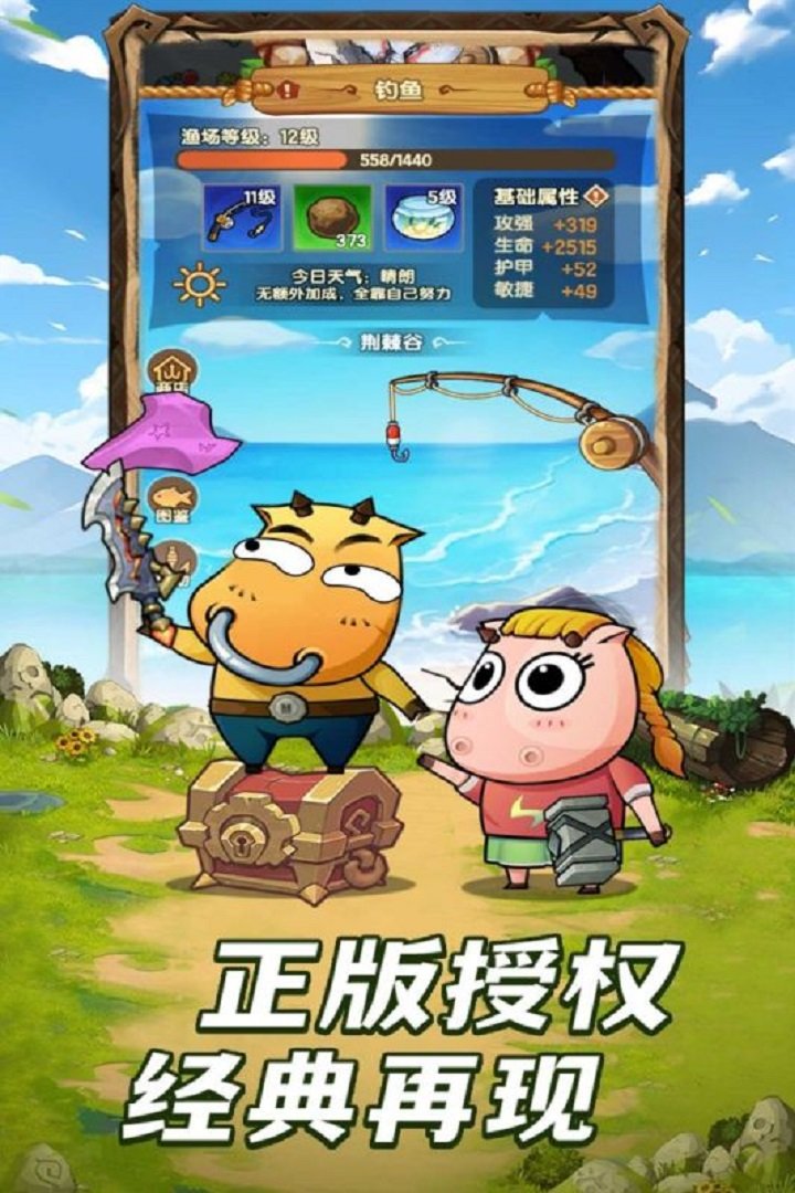 全民疯乐战游戏最新版图2