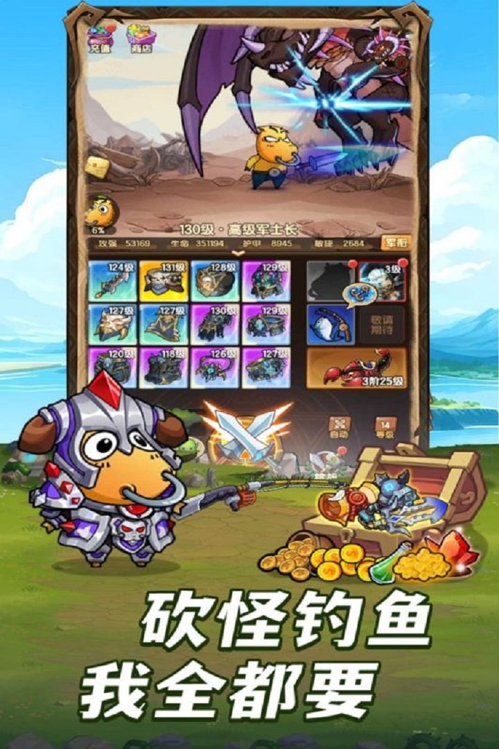 全民疯乐战游戏最新版图4