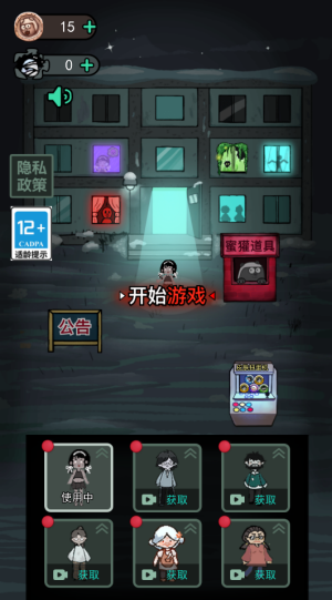 猛鬼宿舍2026手游免费版图1