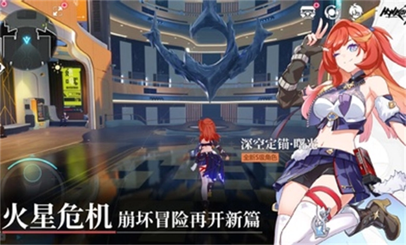 崩坏3国际服通用版图1