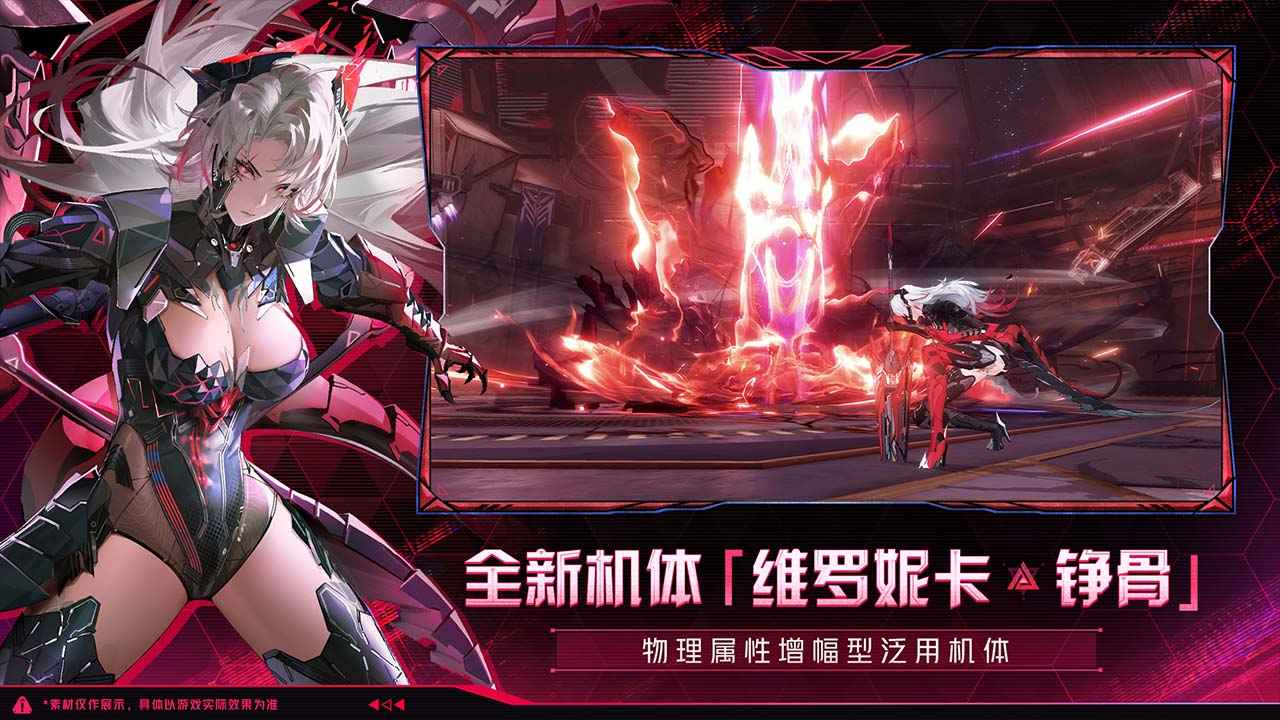 战双帕弥什最新免费版图1