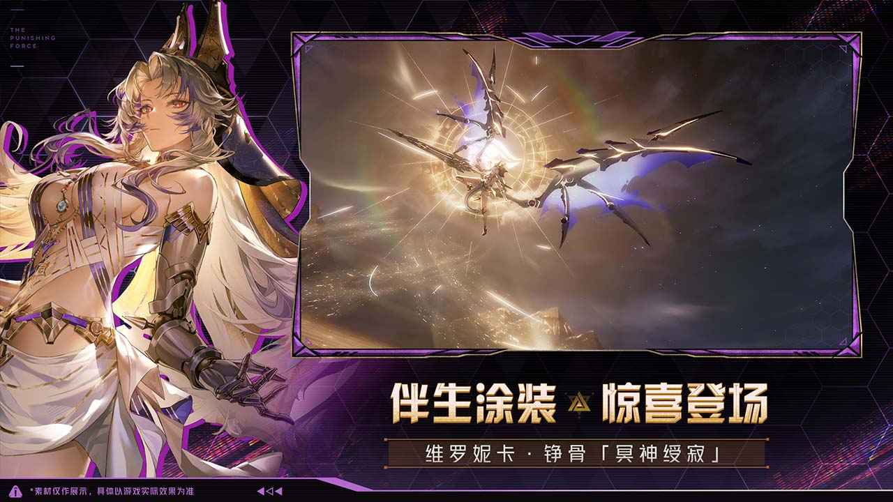 战双帕弥什最新免费版图2