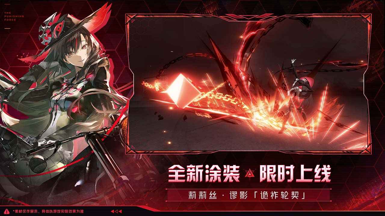 战双帕弥什最新免费版图4