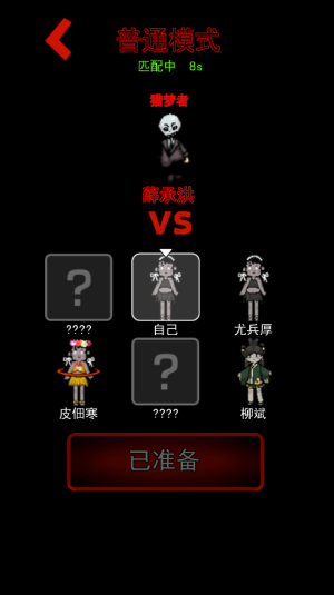猛鬼宿舍2026手游免费版图2