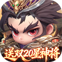 格斗三国志手机最新版