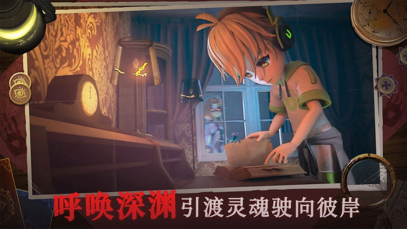 恐怖躲猫猫4全皮肤免广告手机最新版图3